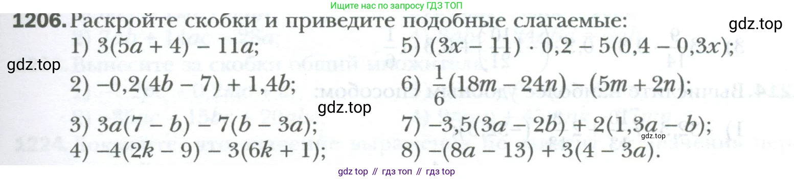 ГДЗ Математика, 6 класс Учебник, авторы: Мерзляк Аркадий Григорьевич, Полонский Виталий Борисович, Якир Михаил Семёнович, издательство Просвещение, Москва, 2023, салатового цвета, страница 251, номер 1206, Условие
