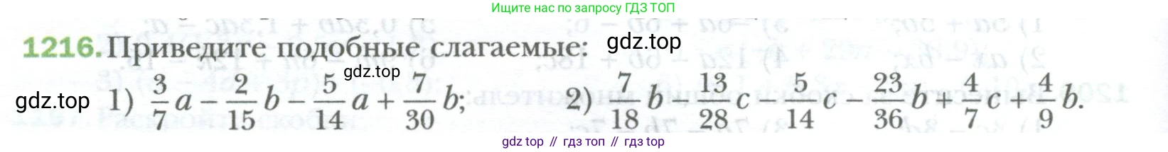ГДЗ Математика, 6 класс Учебник, авторы: Мерзляк Аркадий Григорьевич, Полонский Виталий Борисович, Якир Михаил Семёнович, издательство Просвещение, Москва, 2023, салатового цвета, страница 252, номер 1216, Условие