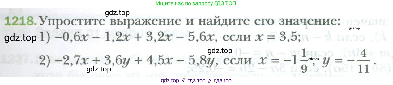 ГДЗ Математика, 6 класс Учебник, авторы: Мерзляк Аркадий Григорьевич, Полонский Виталий Борисович, Якир Михаил Семёнович, издательство Просвещение, Москва, 2023, салатового цвета, страница 253, номер 1218, Условие