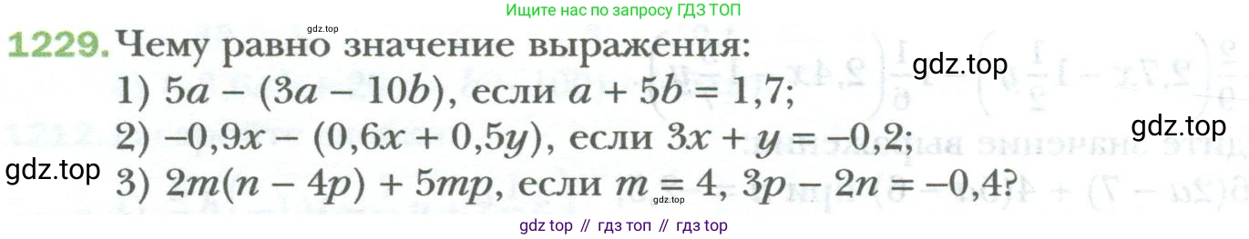 ГДЗ Математика, 6 класс Учебник, авторы: Мерзляк Аркадий Григорьевич, Полонский Виталий Борисович, Якир Михаил Семёнович, издательство Просвещение, Москва, 2023, салатового цвета, страница 254, номер 1229, Условие
