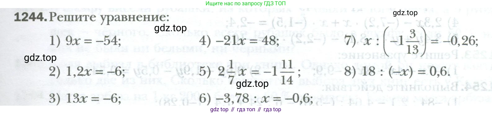 ГДЗ Математика, 6 класс Учебник, авторы: Мерзляк Аркадий Григорьевич, Полонский Виталий Борисович, Якир Михаил Семёнович, издательство Просвещение, Москва, 2023, салатового цвета, страница 257, номер 1244, Условие