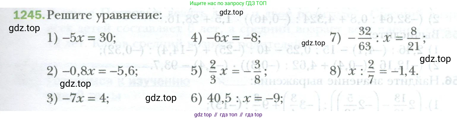 ГДЗ Математика, 6 класс Учебник, авторы: Мерзляк Аркадий Григорьевич, Полонский Виталий Борисович, Якир Михаил Семёнович, издательство Просвещение, Москва, 2023, салатового цвета, страница 257, номер 1245, Условие