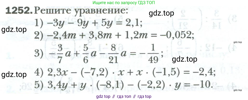 ГДЗ Математика, 6 класс Учебник, авторы: Мерзляк Аркадий Григорьевич, Полонский Виталий Борисович, Якир Михаил Семёнович, издательство Просвещение, Москва, 2023, салатового цвета, страница 258, номер 1252, Условие
