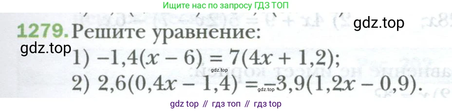 ГДЗ Математика, 6 класс Учебник, авторы: Мерзляк Аркадий Григорьевич, Полонский Виталий Борисович, Якир Михаил Семёнович, издательство Просвещение, Москва, 2023, салатового цвета, страница 263, номер 1279, Условие