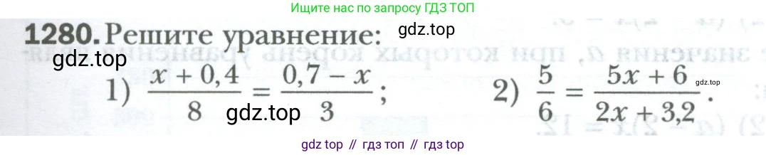 ГДЗ Математика, 6 класс Учебник, авторы: Мерзляк Аркадий Григорьевич, Полонский Виталий Борисович, Якир Михаил Семёнович, издательство Просвещение, Москва, 2023, салатового цвета, страница 263, номер 1280, Условие