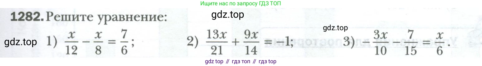 ГДЗ Математика, 6 класс Учебник, авторы: Мерзляк Аркадий Григорьевич, Полонский Виталий Борисович, Якир Михаил Семёнович, издательство Просвещение, Москва, 2023, салатового цвета, страница 263, номер 1282, Условие