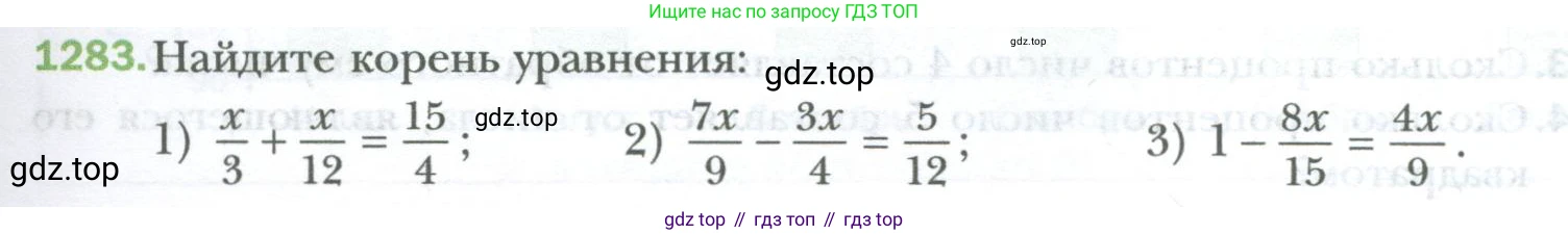 ГДЗ Математика, 6 класс Учебник, авторы: Мерзляк Аркадий Григорьевич, Полонский Виталий Борисович, Якир Михаил Семёнович, издательство Просвещение, Москва, 2023, салатового цвета, страница 263, номер 1283, Условие
