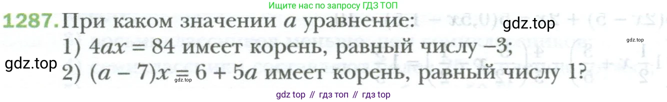 ГДЗ Математика, 6 класс Учебник, авторы: Мерзляк Аркадий Григорьевич, Полонский Виталий Борисович, Якир Михаил Семёнович, издательство Просвещение, Москва, 2023, салатового цвета, страница 264, номер 1287, Условие