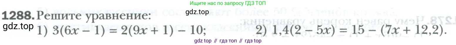 ГДЗ Математика, 6 класс Учебник, авторы: Мерзляк Аркадий Григорьевич, Полонский Виталий Борисович, Якир Михаил Семёнович, издательство Просвещение, Москва, 2023, салатового цвета, страница 264, номер 1288, Условие