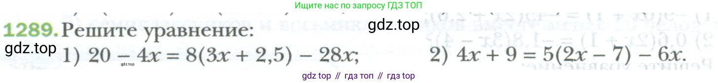 ГДЗ Математика, 6 класс Учебник, авторы: Мерзляк Аркадий Григорьевич, Полонский Виталий Борисович, Якир Михаил Семёнович, издательство Просвещение, Москва, 2023, салатового цвета, страница 264, номер 1289, Условие