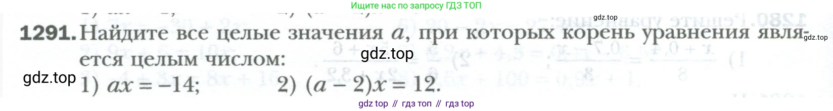 ГДЗ Математика, 6 класс Учебник, авторы: Мерзляк Аркадий Григорьевич, Полонский Виталий Борисович, Якир Михаил Семёнович, издательство Просвещение, Москва, 2023, салатового цвета, страница 264, номер 1291, Условие