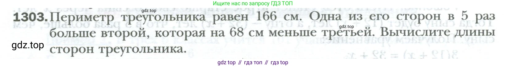 ГДЗ Математика, 6 класс Учебник, авторы: Мерзляк Аркадий Григорьевич, Полонский Виталий Борисович, Якир Михаил Семёнович, издательство Просвещение, Москва, 2023, салатового цвета, страница 268, номер 1303, Условие
