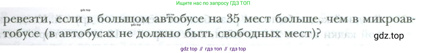 ГДЗ Математика, 6 класс Учебник, авторы: Мерзляк Аркадий Григорьевич, Полонский Виталий Борисович, Якир Михаил Семёнович, издательство Просвещение, Москва, 2023, салатового цвета, страница 268, номер 1310, Условие (продолжение 2)