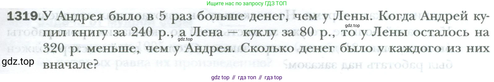 ГДЗ Математика, 6 класс Учебник, авторы: Мерзляк Аркадий Григорьевич, Полонский Виталий Борисович, Якир Михаил Семёнович, издательство Просвещение, Москва, 2023, салатового цвета, страница 269, номер 1319, Условие