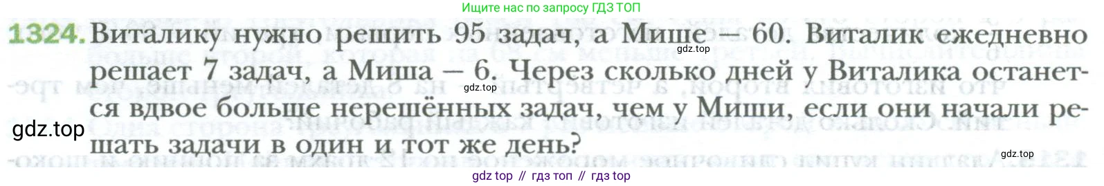 ГДЗ Математика, 6 класс Учебник, авторы: Мерзляк Аркадий Григорьевич, Полонский Виталий Борисович, Якир Михаил Семёнович, издательство Просвещение, Москва, 2023, салатового цвета, страница 270, номер 1324, Условие