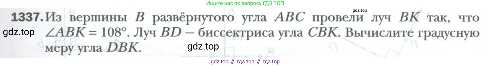 ГДЗ Математика, 6 класс Учебник, авторы: Мерзляк Аркадий Григорьевич, Полонский Виталий Борисович, Якир Михаил Семёнович, издательство Просвещение, Москва, 2023, салатового цвета, страница 271, номер 1337, Условие