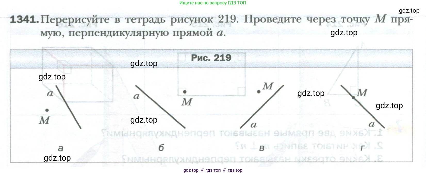 ГДЗ Математика, 6 класс Учебник, авторы: Мерзляк Аркадий Григорьевич, Полонский Виталий Борисович, Якир Михаил Семёнович, издательство Просвещение, Москва, 2023, салатового цвета, страница 276, номер 1341, Условие