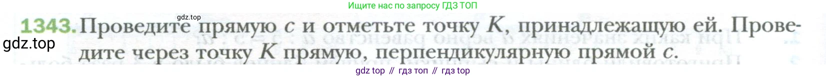 ГДЗ Математика, 6 класс Учебник, авторы: Мерзляк Аркадий Григорьевич, Полонский Виталий Борисович, Якир Михаил Семёнович, издательство Просвещение, Москва, 2023, салатового цвета, страница 276, номер 1343, Условие