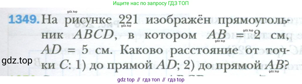 ГДЗ Математика, 6 класс Учебник, авторы: Мерзляк Аркадий Григорьевич, Полонский Виталий Борисович, Якир Михаил Семёнович, издательство Просвещение, Москва, 2023, салатового цвета, страница 277, номер 1349, Условие