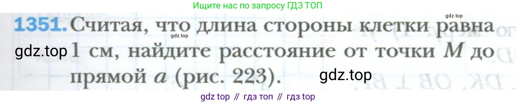 ГДЗ Математика, 6 класс Учебник, авторы: Мерзляк Аркадий Григорьевич, Полонский Виталий Борисович, Якир Михаил Семёнович, издательство Просвещение, Москва, 2023, салатового цвета, страница 277, номер 1351, Условие