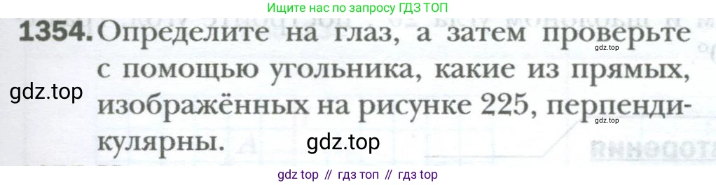 ГДЗ Математика, 6 класс Учебник, авторы: Мерзляк Аркадий Григорьевич, Полонский Виталий Борисович, Якир Михаил Семёнович, издательство Просвещение, Москва, 2023, салатового цвета, страница 277, номер 1354, Условие
