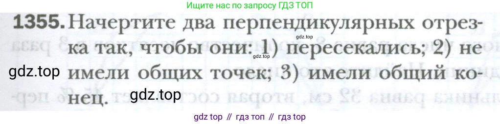 ГДЗ Математика, 6 класс Учебник, авторы: Мерзляк Аркадий Григорьевич, Полонский Виталий Борисович, Якир Михаил Семёнович, издательство Просвещение, Москва, 2023, салатового цвета, страница 277, номер 1355, Условие
