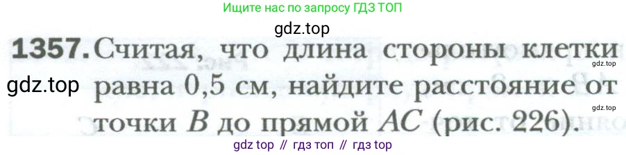ГДЗ Математика, 6 класс Учебник, авторы: Мерзляк Аркадий Григорьевич, Полонский Виталий Борисович, Якир Михаил Семёнович, издательство Просвещение, Москва, 2023, салатового цвета, страница 278, номер 1357, Условие