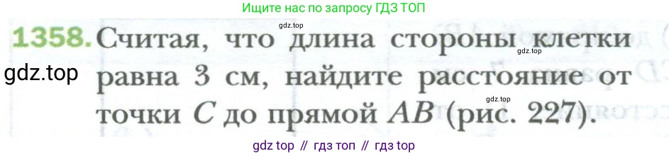 ГДЗ Математика, 6 класс Учебник, авторы: Мерзляк Аркадий Григорьевич, Полонский Виталий Борисович, Якир Михаил Семёнович, издательство Просвещение, Москва, 2023, салатового цвета, страница 278, номер 1358, Условие