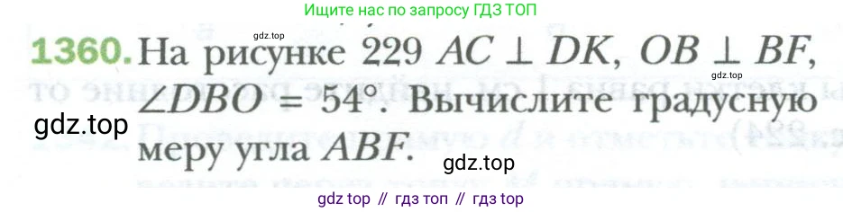 ГДЗ Математика, 6 класс Учебник, авторы: Мерзляк Аркадий Григорьевич, Полонский Виталий Борисович, Якир Михаил Семёнович, издательство Просвещение, Москва, 2023, салатового цвета, страница 278, номер 1360, Условие
