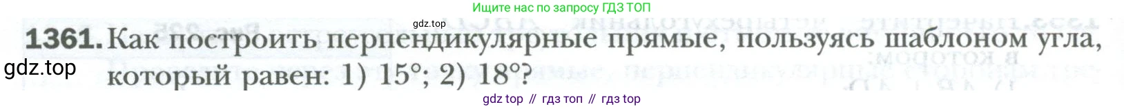 ГДЗ Математика, 6 класс Учебник, авторы: Мерзляк Аркадий Григорьевич, Полонский Виталий Борисович, Якир Михаил Семёнович, издательство Просвещение, Москва, 2023, салатового цвета, страница 278, номер 1361, Условие