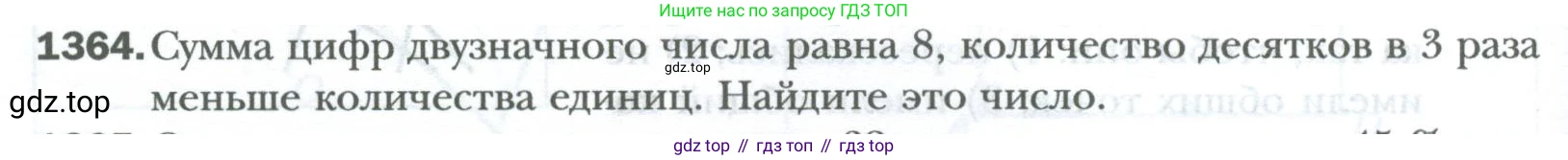 ГДЗ Математика, 6 класс Учебник, авторы: Мерзляк Аркадий Григорьевич, Полонский Виталий Борисович, Якир Михаил Семёнович, издательство Просвещение, Москва, 2023, салатового цвета, страница 278, номер 1364, Условие