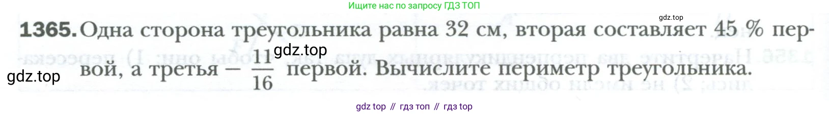 ГДЗ Математика, 6 класс Учебник, авторы: Мерзляк Аркадий Григорьевич, Полонский Виталий Борисович, Якир Михаил Семёнович, издательство Просвещение, Москва, 2023, салатового цвета, страница 278, номер 1365, Условие