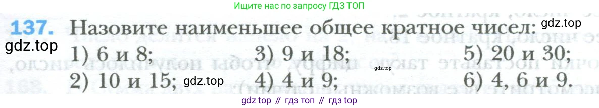 ГДЗ Математика, 6 класс Учебник, авторы: Мерзляк Аркадий Григорьевич, Полонский Виталий Борисович, Якир Михаил Семёнович, издательство Просвещение, Москва, 2023, салатового цвета, страница 25, номер 137, Условие