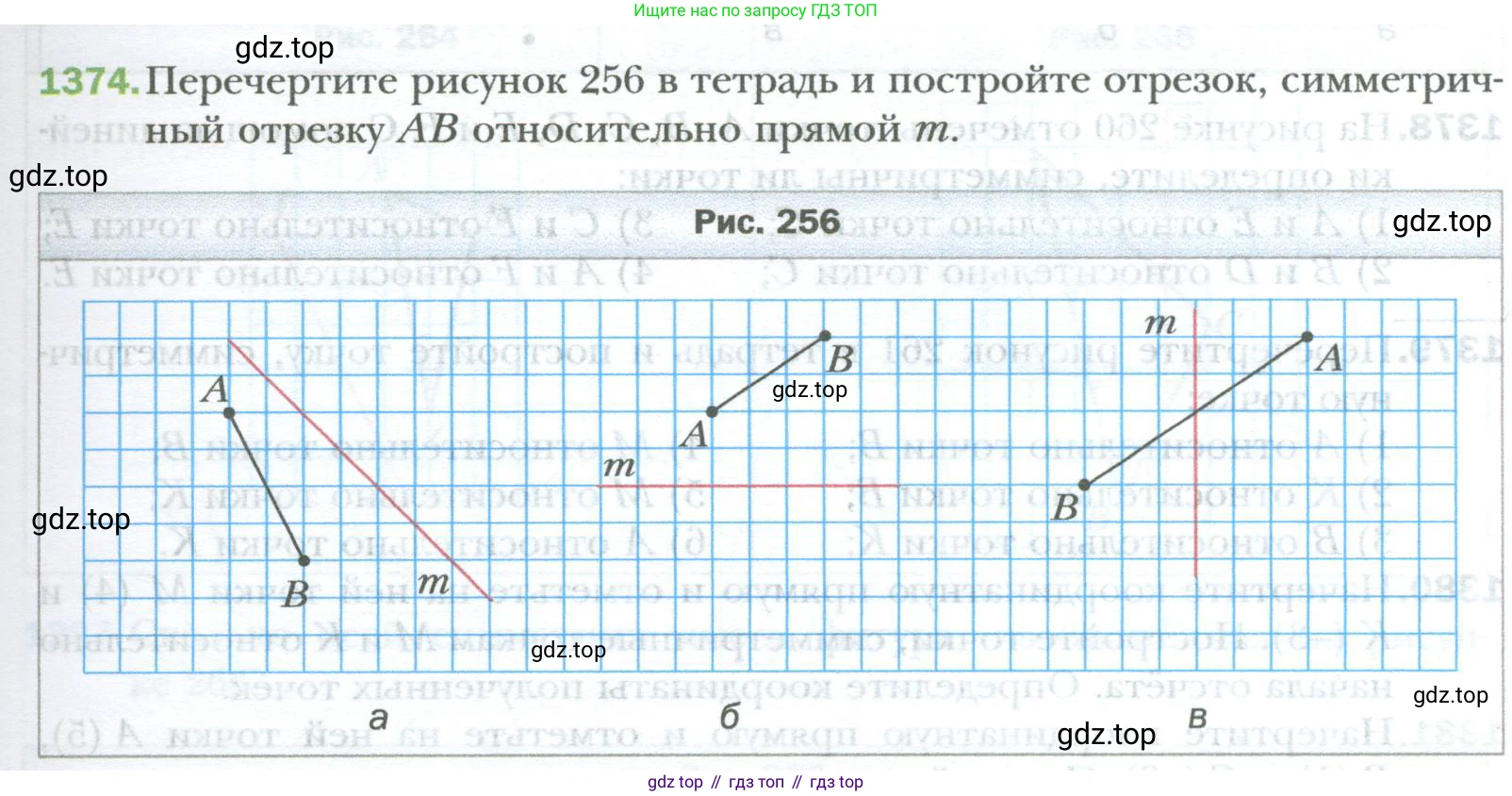 ГДЗ Математика, 6 класс Учебник, авторы: Мерзляк Аркадий Григорьевич, Полонский Виталий Борисович, Якир Михаил Семёнович, издательство Просвещение, Москва, 2023, салатового цвета, страница 285, номер 1374, Условие