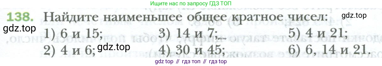 ГДЗ Математика, 6 класс Учебник, авторы: Мерзляк Аркадий Григорьевич, Полонский Виталий Борисович, Якир Михаил Семёнович, издательство Просвещение, Москва, 2023, салатового цвета, страница 25, номер 138, Условие