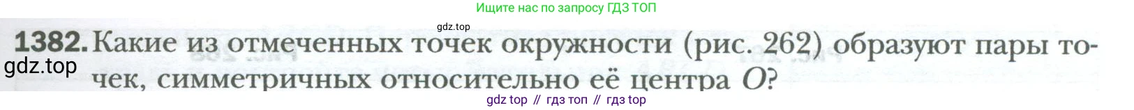 ГДЗ Математика, 6 класс Учебник, авторы: Мерзляк Аркадий Григорьевич, Полонский Виталий Борисович, Якир Михаил Семёнович, издательство Просвещение, Москва, 2023, салатового цвета, страница 287, номер 1382, Условие