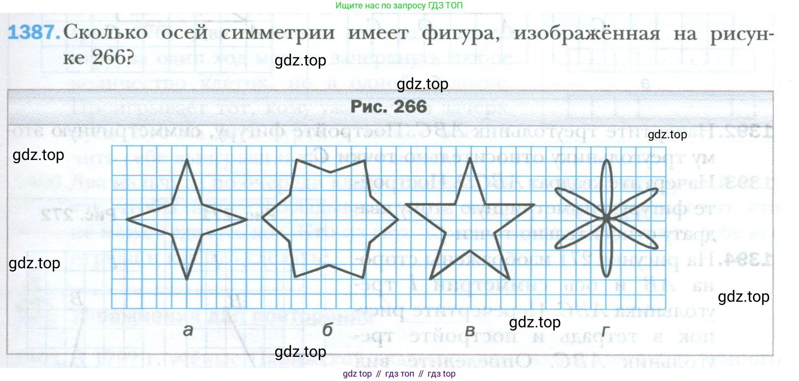 ГДЗ Математика, 6 класс Учебник, авторы: Мерзляк Аркадий Григорьевич, Полонский Виталий Борисович, Якир Михаил Семёнович, издательство Просвещение, Москва, 2023, салатового цвета, страница 287, номер 1387, Условие