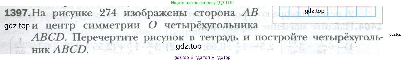 ГДЗ Математика, 6 класс Учебник, авторы: Мерзляк Аркадий Григорьевич, Полонский Виталий Борисович, Якир Михаил Семёнович, издательство Просвещение, Москва, 2023, салатового цвета, страница 289, номер 1397, Условие
