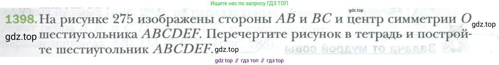 ГДЗ Математика, 6 класс Учебник, авторы: Мерзляк Аркадий Григорьевич, Полонский Виталий Борисович, Якир Михаил Семёнович, издательство Просвещение, Москва, 2023, салатового цвета, страница 289, номер 1398, Условие