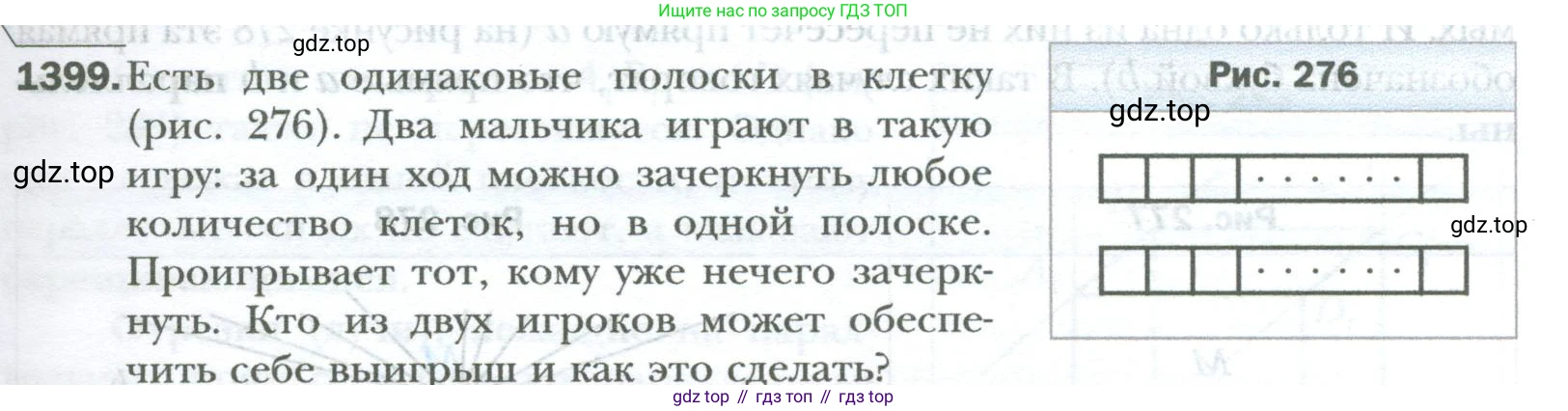 ГДЗ Математика, 6 класс Учебник, авторы: Мерзляк Аркадий Григорьевич, Полонский Виталий Борисович, Якир Михаил Семёнович, издательство Просвещение, Москва, 2023, салатового цвета, страница 289, номер 1399, Условие