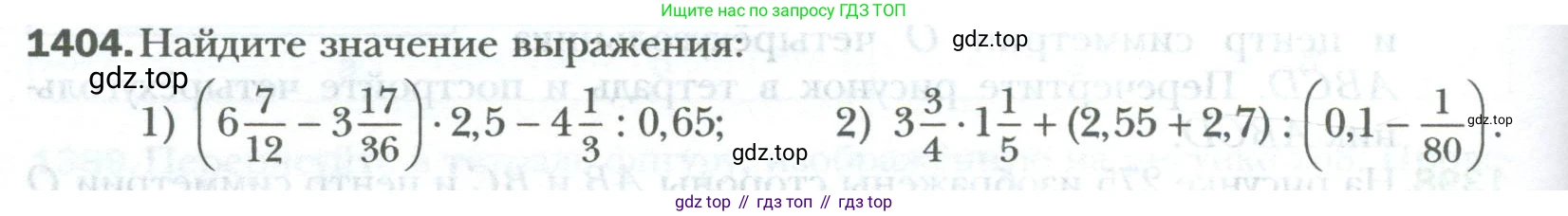 ГДЗ Математика, 6 класс Учебник, авторы: Мерзляк Аркадий Григорьевич, Полонский Виталий Борисович, Якир Михаил Семёнович, издательство Просвещение, Москва, 2023, салатового цвета, страница 290, номер 1404, Условие