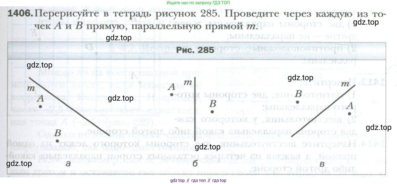ГДЗ Математика, 6 класс Учебник, авторы: Мерзляк Аркадий Григорьевич, Полонский Виталий Борисович, Якир Михаил Семёнович, издательство Просвещение, Москва, 2023, салатового цвета, страница 293, номер 1406, Условие