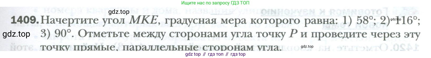 ГДЗ Математика, 6 класс Учебник, авторы: Мерзляк Аркадий Григорьевич, Полонский Виталий Борисович, Якир Михаил Семёнович, издательство Просвещение, Москва, 2023, салатового цвета, страница 293, номер 1409, Условие