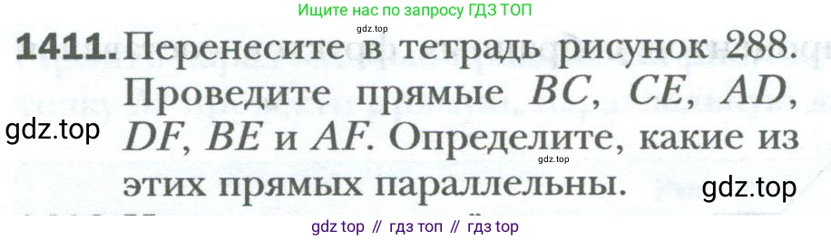 ГДЗ Математика, 6 класс Учебник, авторы: Мерзляк Аркадий Григорьевич, Полонский Виталий Борисович, Якир Михаил Семёнович, издательство Просвещение, Москва, 2023, салатового цвета, страница 294, номер 1411, Условие