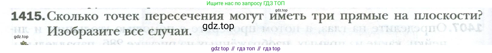 ГДЗ Математика, 6 класс Учебник, авторы: Мерзляк Аркадий Григорьевич, Полонский Виталий Борисович, Якир Михаил Семёнович, издательство Просвещение, Москва, 2023, салатового цвета, страница 294, номер 1415, Условие