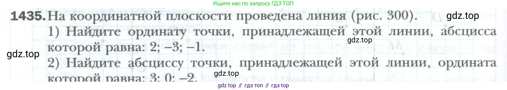 ГДЗ Математика, 6 класс Учебник, авторы: Мерзляк Аркадий Григорьевич, Полонский Виталий Борисович, Якир Михаил Семёнович, издательство Просвещение, Москва, 2023, салатового цвета, страница 300, номер 1435, Условие