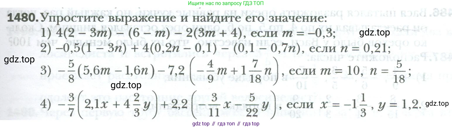 ГДЗ Математика, 6 класс Учебник, авторы: Мерзляк Аркадий Григорьевич, Полонский Виталий Борисович, Якир Михаил Семёнович, издательство Просвещение, Москва, 2023, салатового цвета, страница 315, номер 1480, Условие