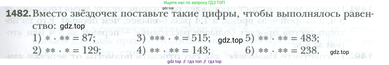 ГДЗ Математика, 6 класс Учебник, авторы: Мерзляк Аркадий Григорьевич, Полонский Виталий Борисович, Якир Михаил Семёнович, издательство Просвещение, Москва, 2023, салатового цвета, страница 315, номер 1482, Условие