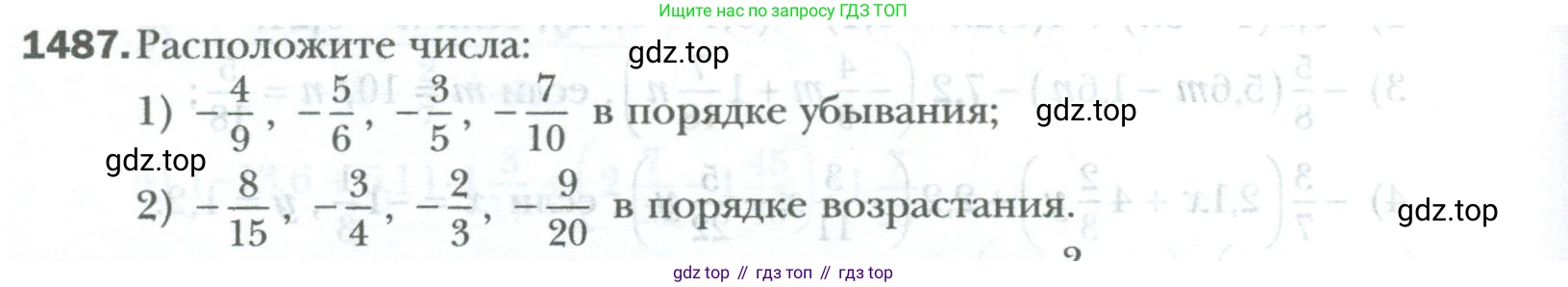 ГДЗ Математика, 6 класс Учебник, авторы: Мерзляк Аркадий Григорьевич, Полонский Виталий Борисович, Якир Михаил Семёнович, издательство Просвещение, Москва, 2023, салатового цвета, страница 316, номер 1487, Условие