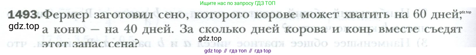 ГДЗ Математика, 6 класс Учебник, авторы: Мерзляк Аркадий Григорьевич, Полонский Виталий Борисович, Якир Михаил Семёнович, издательство Просвещение, Москва, 2023, салатового цвета, страница 316, номер 1493, Условие